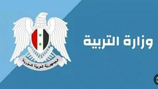 نتائج اعتراضات البكالوريا 2024 في سوريا