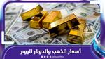 ارتفاع ملحوظ في أسعار الذهب: ماذا يحدث؟