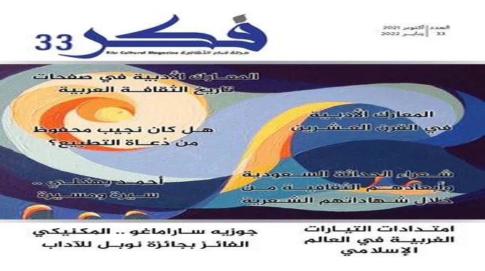 تراجيديا مؤلمة: وداع ضاضا الصغير